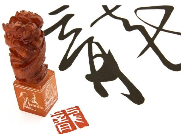 Chinese dragon - calligraphy sign and stamp
