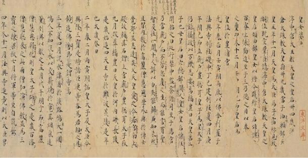 The Chronicles of Japan (日本書紀, Nihon Shoki). Circa 1100 by unknown author. 