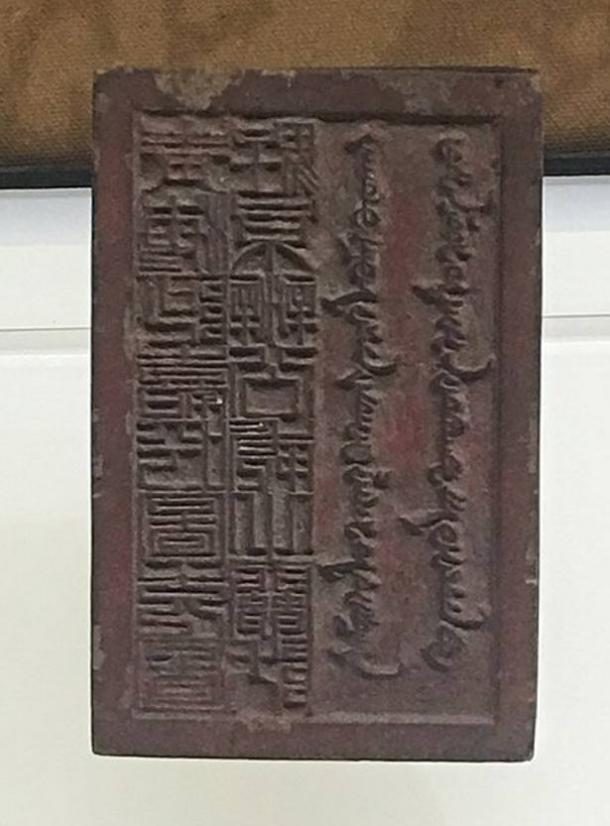 Copper seal of the Beijing Office of the Argya Hutuktu (Kuutuktu), the most important reincarnation lineage of Qinghai.