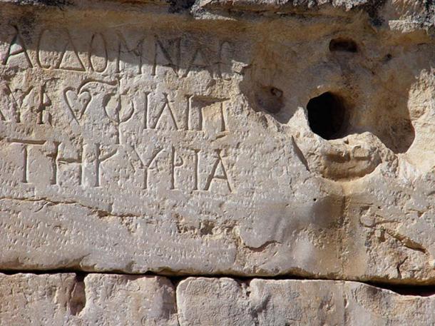 Inscriptions at Jerash, Jordan. (CC BY-SA 4.0)