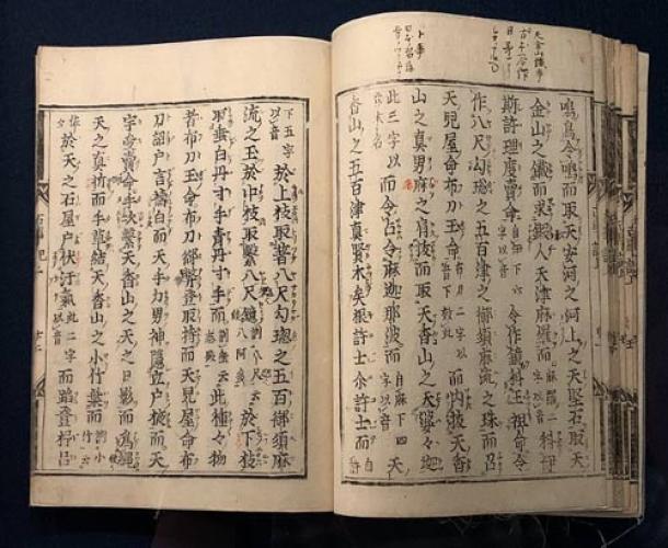 Kojiki Don Philippi英訳 Japanese myth 古事記 9780804855389__15403.