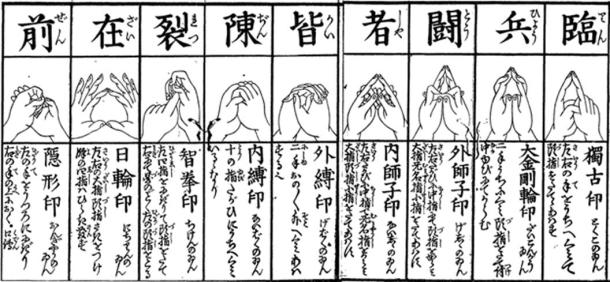 Ku-ji “nine symbolic cuts”