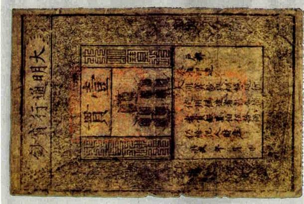 Ming Dynasty (1368–1644) banknote 