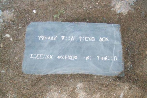 Réplica de la piedra con inscripción Money Pit. 