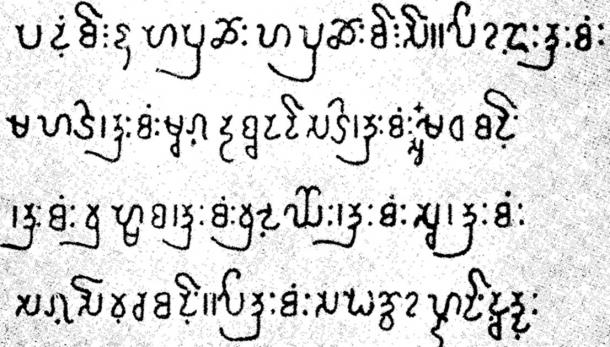 An example of the decorative Pyu script (Lost Footsteps)