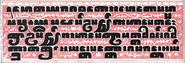 Text in Pali from a Buddhist ceremonial scripture called