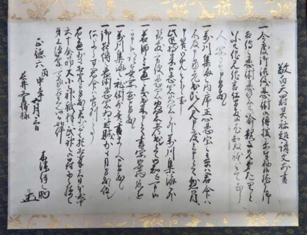 This picture of the contents of the 300 year old oath was distributed by the International Ninja Research Center. (International Ninja Research Center)
