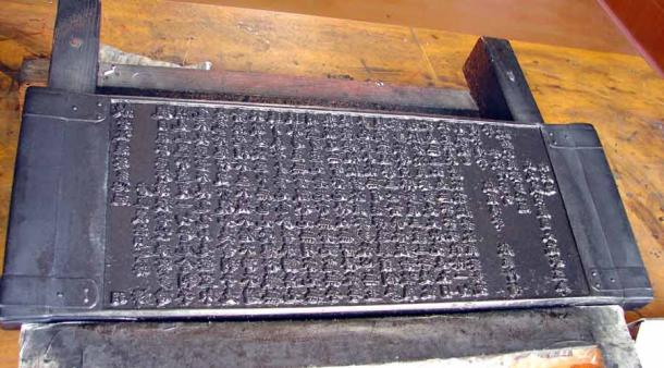 A copy of a Tripitaka Koreana woodblock, of which there are over 80,000 in total, used to allow visitors to make an inked print of the woodblock on the Haeinsa complex grounds. (Steve46814 / CC BY-SA 3.0)