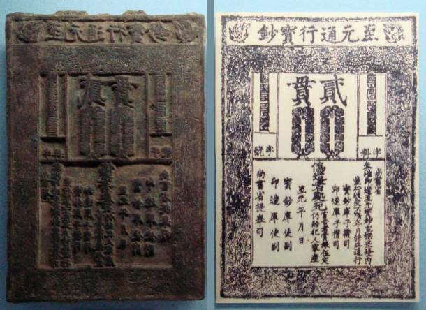 A Yuan dynasty zhongtongchao or jiaochao banknote, with its printing wood plate from 1287. The bottom half of the note says "(this note) can be circulated in various provinces without expiration dates. Counterfeiters will be put to death. (PHGCOM / CC BY SA 3.0)