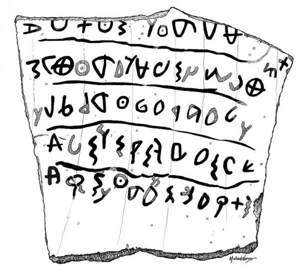 A drawing of Hebrew writing on a clay pot found in 2010 at the same site