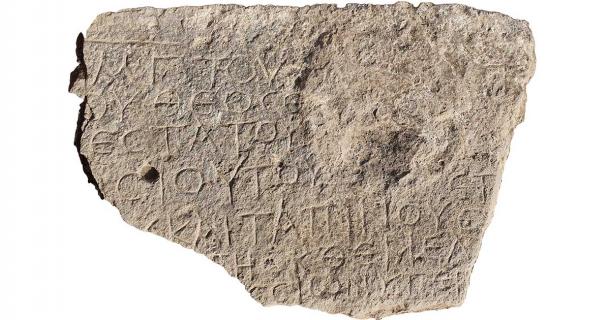 Christ Inscription Unearthed in Israeli Village