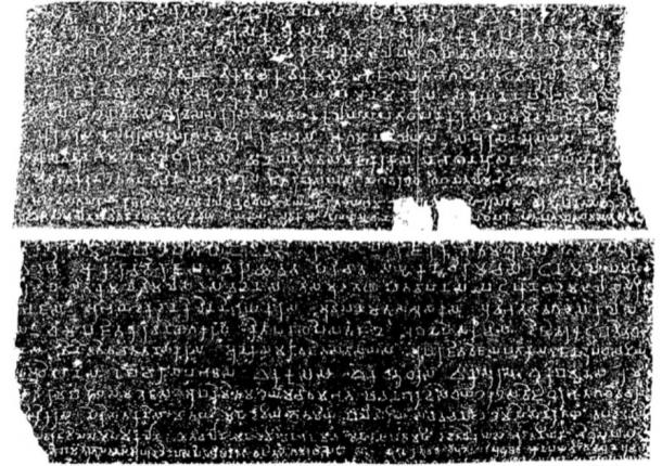 Full inscription of Gautamiputra Satakarni’s mother. (पाटलिपुत्र / Public Domain)