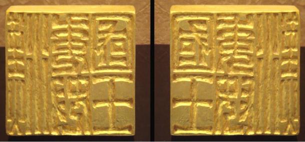 The golden seal said to have been granted to the "King of Wa" by Emperor Guangwu of Han. Photo by PHGCOM, 2006. Toi Museum replica. 