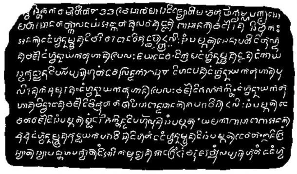 A high-contrast copy of the Laguna Copperplate Inscription.