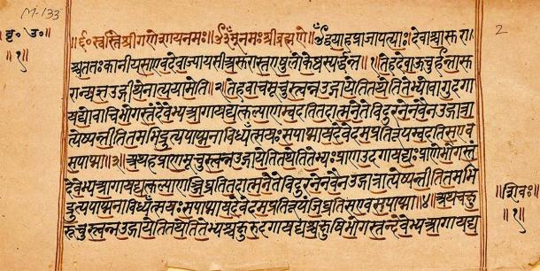 Shatapatha Brahmana, Shukla Yajurveda, Sanskrit (CC BY-SA 4.0)