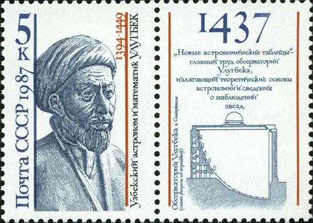 The Islamic astronomer and sultan Ulugh Beg on a 1987 USSR stamp (Mariluna / Public domain)