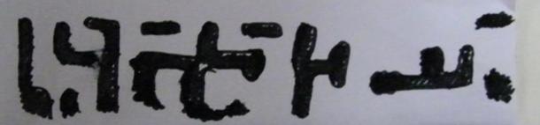 Inscription in Georgia