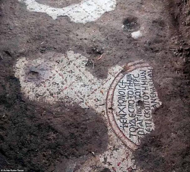 Inscripción en mosaico de medio medallón en el-Araj. (Achia Kohn-Tavor / CSAJCO)