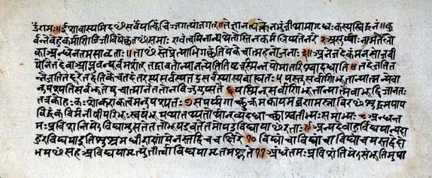 A page from the Isha Upanishad manuscript written in Sanskrit. (Wellcome Images / CC BY 4.0)