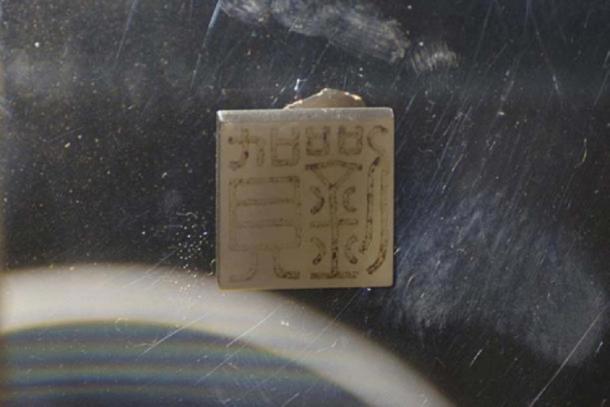 Personal stamp of Liu He. (Siyuwj/CC BY SA 4.0)