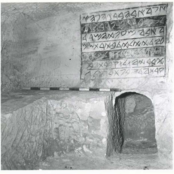 A photo of the Abba Cave with inscription. (CC BY-SA 3.0)