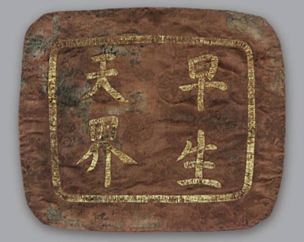 One of the pillowcases found in the man’s grave