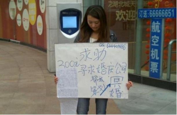 A young woman requesting money to have a ghost marriage with her boyfriend who died in a 2008 earthquake, Chongqing, China