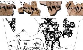 Kuntilleet Ajrud inscriptions 