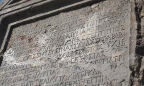 Roman Inscription Reveals That The Emperor Took Bribes And Lied