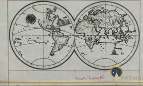 World Map in a Double Hemisphere Piri Reis  (circa 1467 – circa 1554 ) Walters Art Museum 