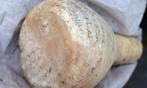 The clay vessel that contained balsam and had written on a fragment of Solon’s poem “Prayer to the Muses.” 