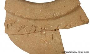 3,000-Year-Old Inscription - King David - Old Testament